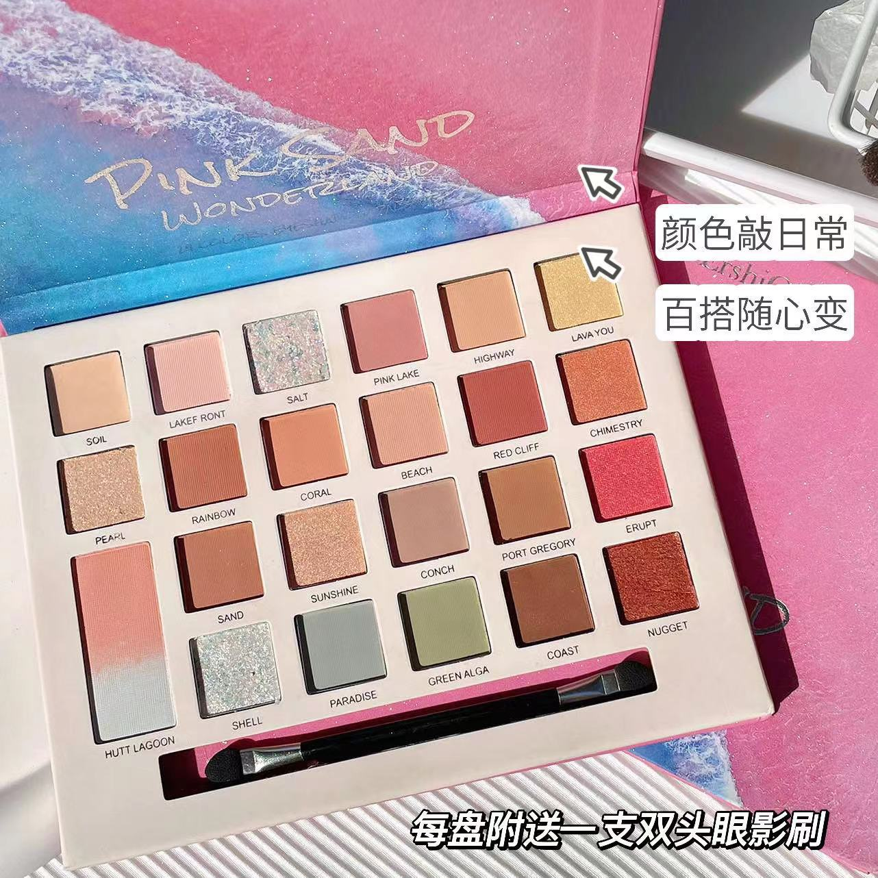 romance pink sand eyeshadow