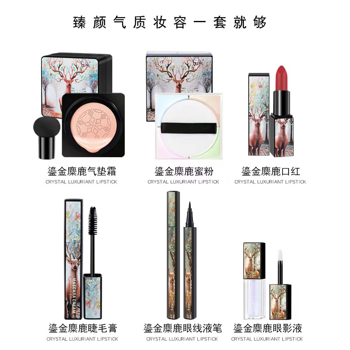 Elk Makeup Set Makeup-6pcs
