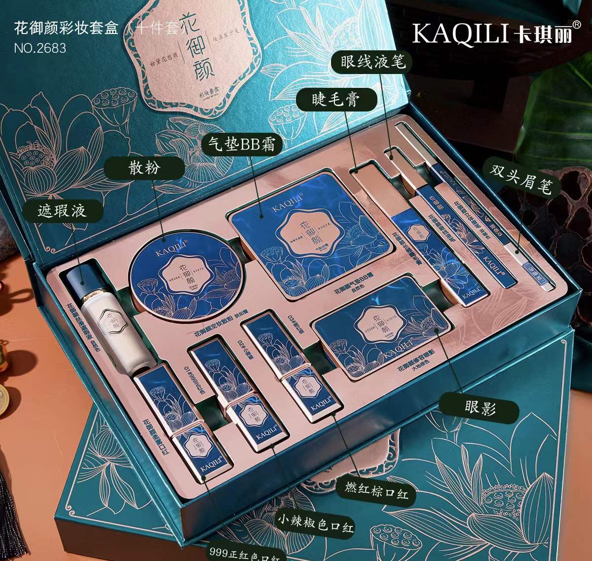 Carved Royal Makeup Set-10pcs